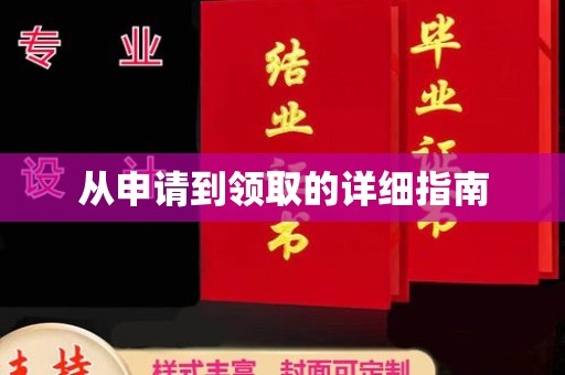 洛阳从申请到领取的详细指南