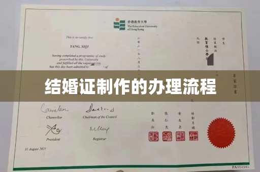 洛阳结婚证制作的办理流程