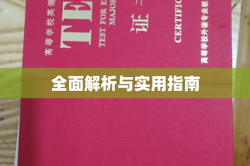 洛阳全面解析与实用指南