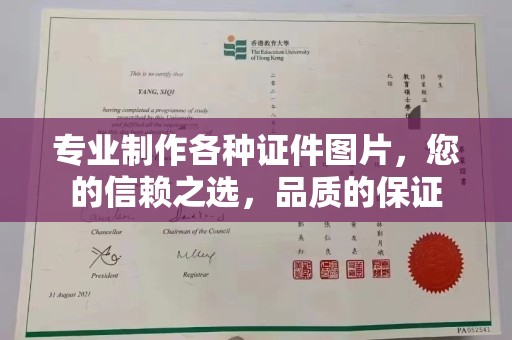 洛阳专业制作各种证件图片，您的信赖之选，品质的保证