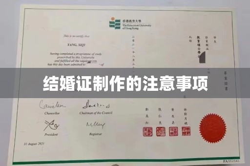 洛阳结婚证制作的注意事项