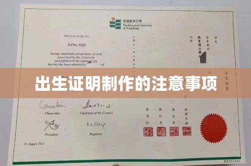 洛阳出生证明制作的注意事项
