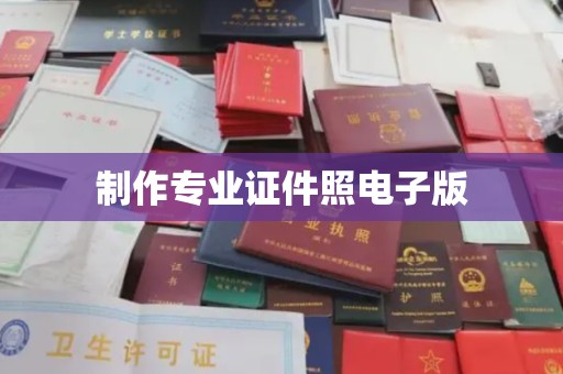 洛阳制作专业证件照电子版