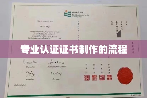 洛阳专业认证证书制作的流程